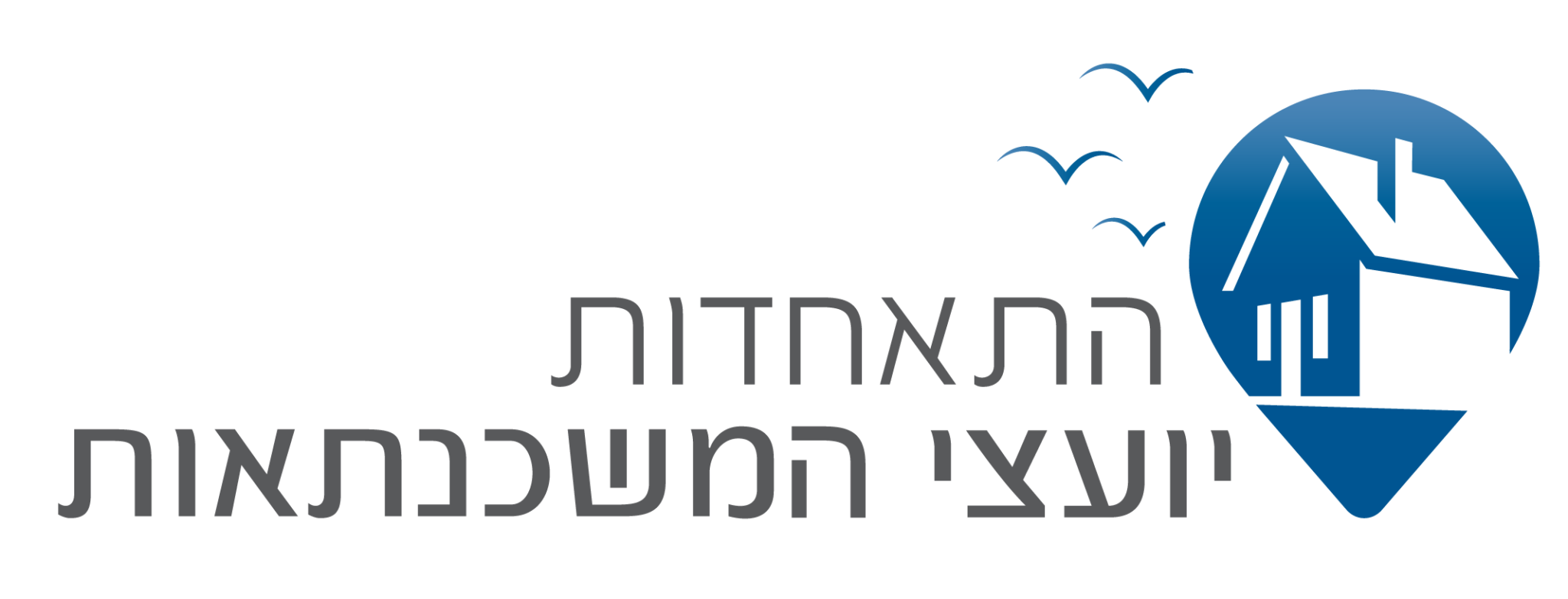 לוגו-ההתאחדות-לאתר-2048x783
