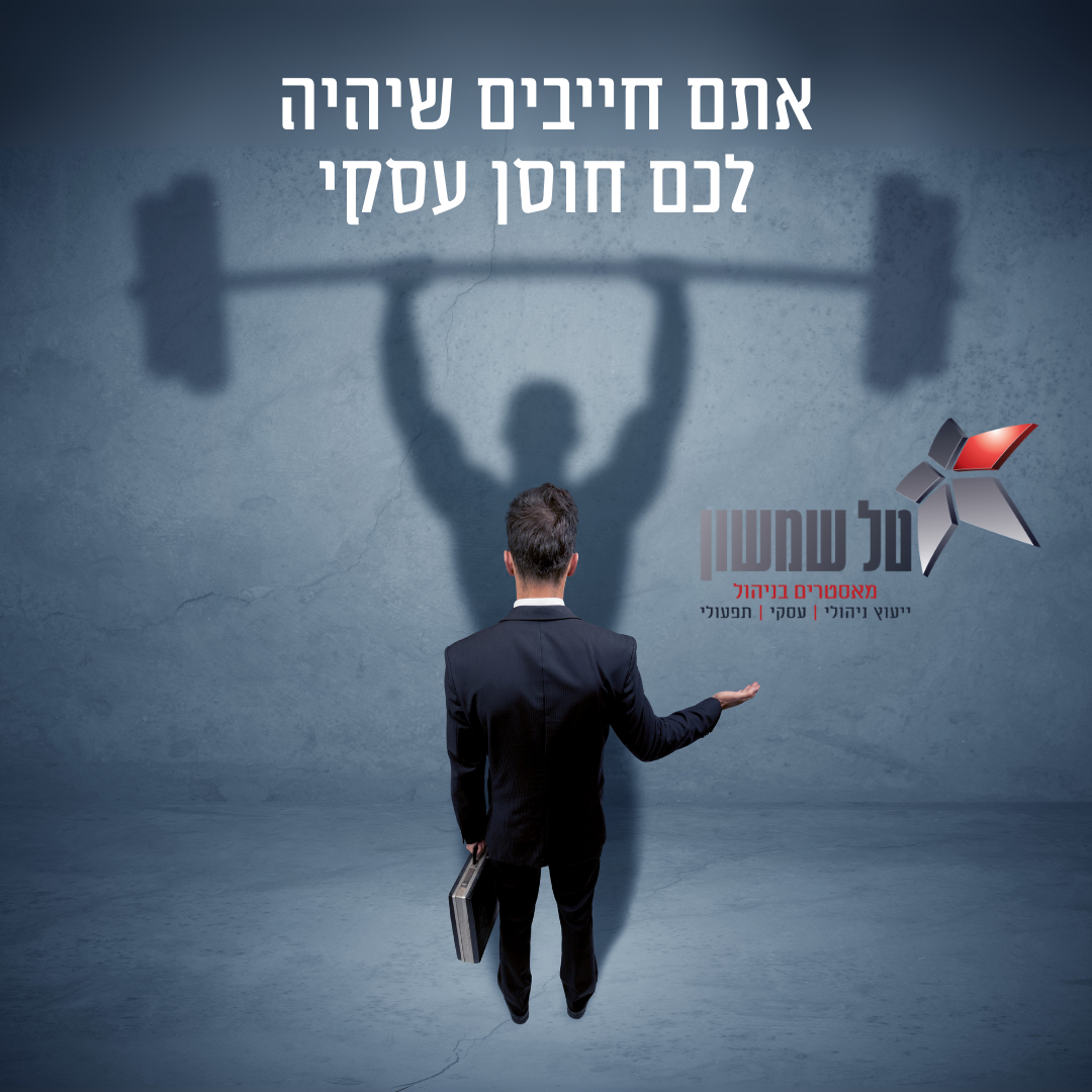 5 סרטונים שכל בעל עסק בישראל צריך לראות עכשיו